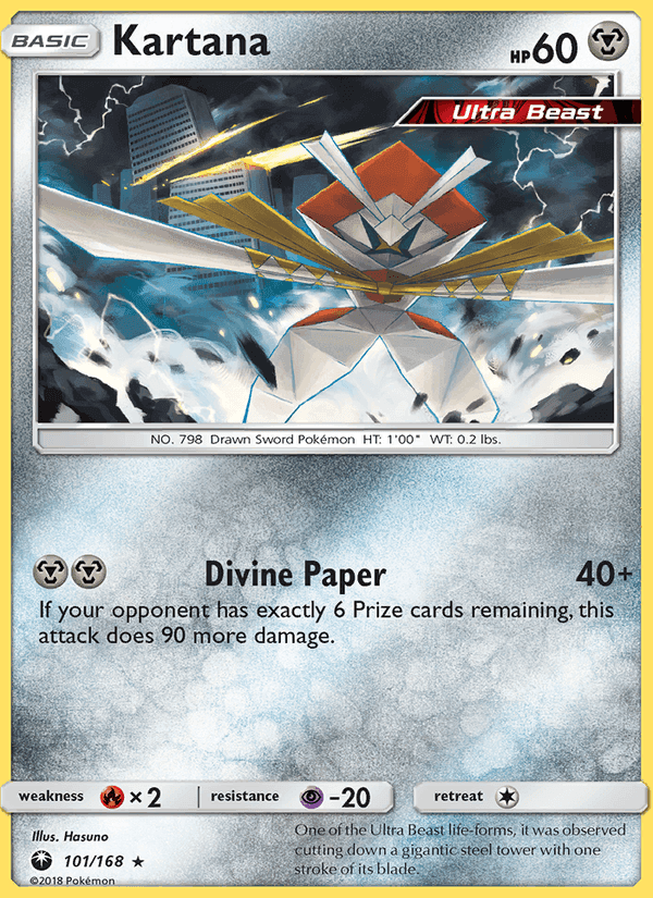 裂空のカリスマ の 101 番、Kartana