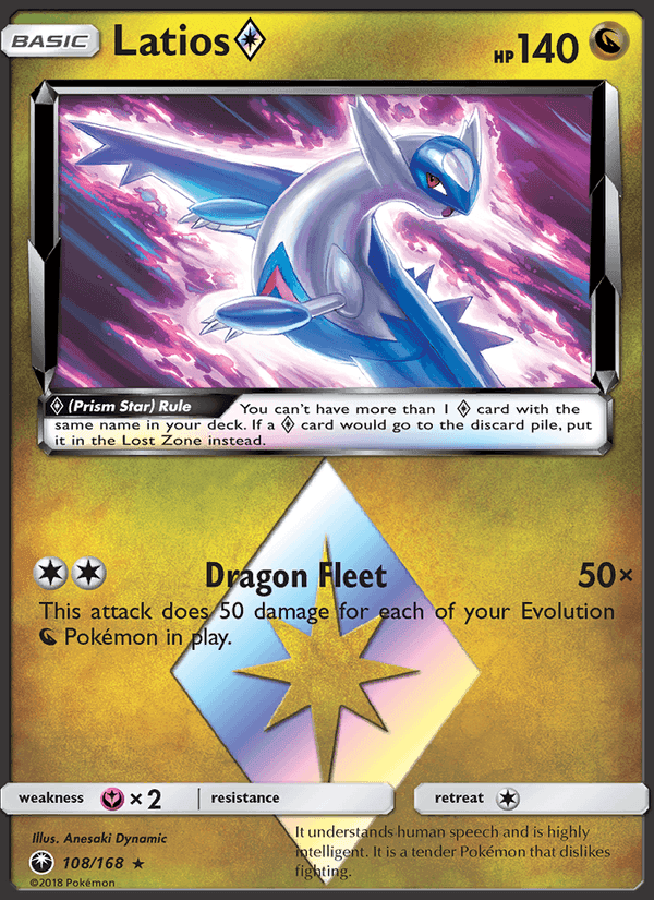 裂空のカリスマ の 108 番、Latios ◇