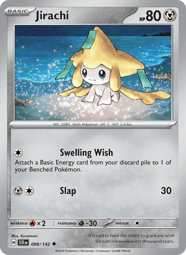 Stellar Crown の 098 番、Jirachi