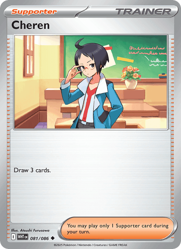 Cheren, card 081 from White Flare