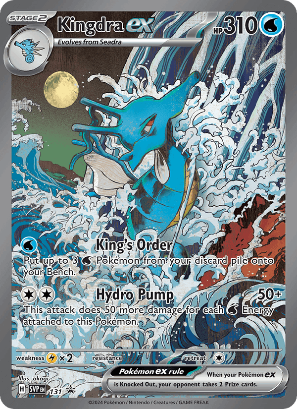 SVP Black Star Promos の 131 番、Kingdra ex