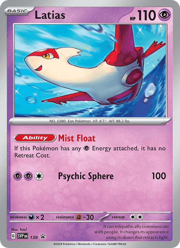 SVP Black Star Promos の 139 番、Latias