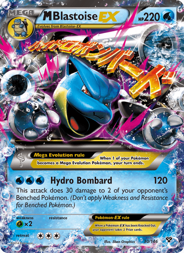 XY の 30 番、M Blastoise EX