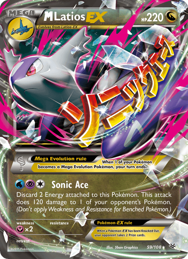エメラルドブレイク の 59 番、M Latios EX