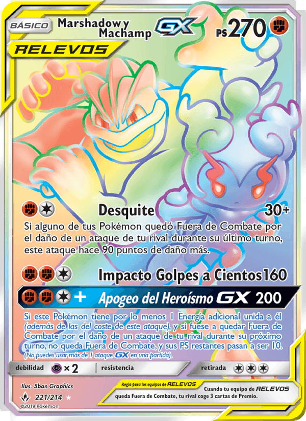 Marshadow y Machamp GX, card 221 from Vínculos Indestructibles