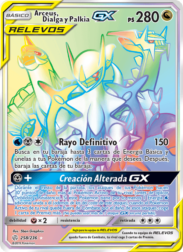 Arceus, Dialga y Palkia GX, card 258 from Eclipse Cósmico