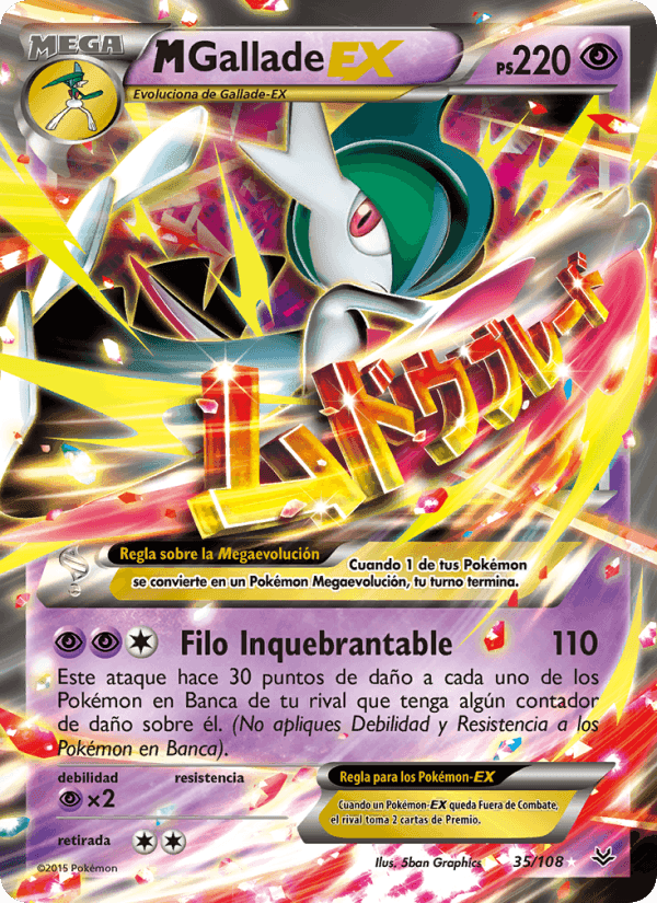 Cielos Rugientes の 35 番、M-Gallade EX