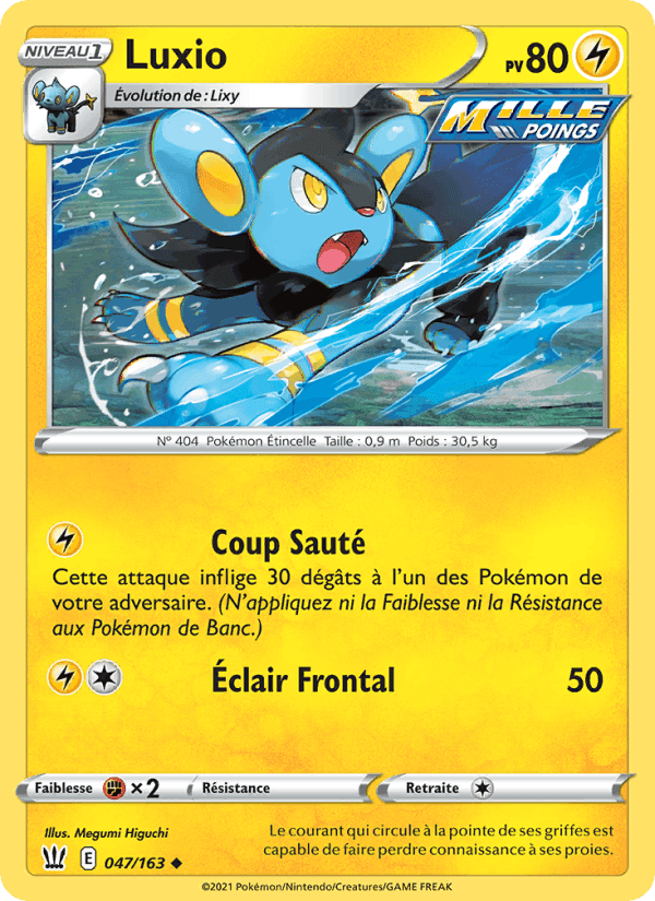 Styles de combat の 47 番、Luxio