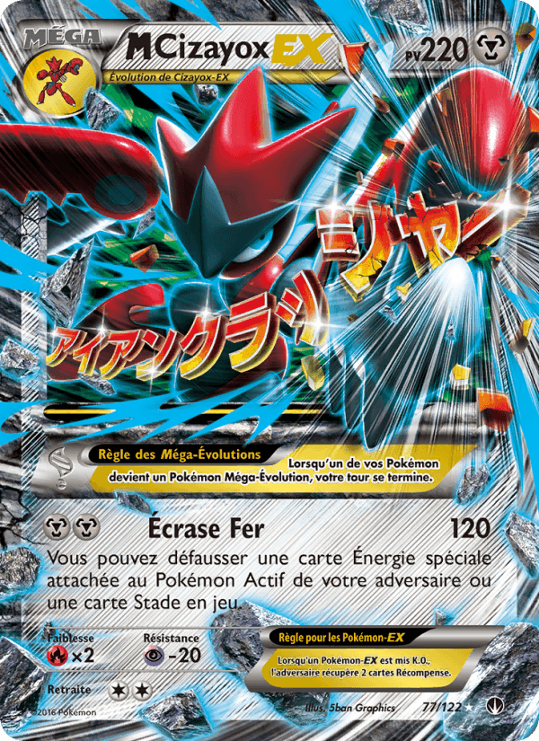 M-Cizayox EX, carte 77 de Rupture Turbo