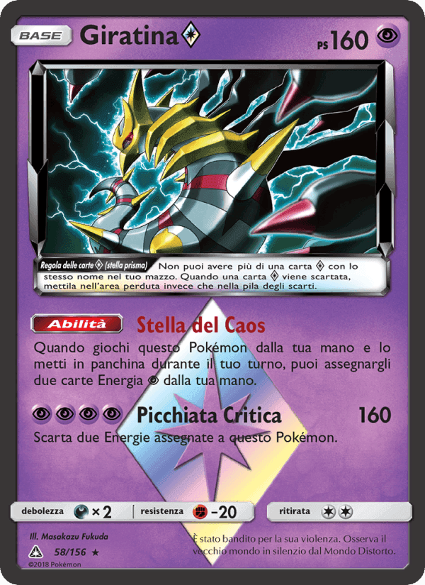 Giratina ◇, carta 58 di Ultraprisma