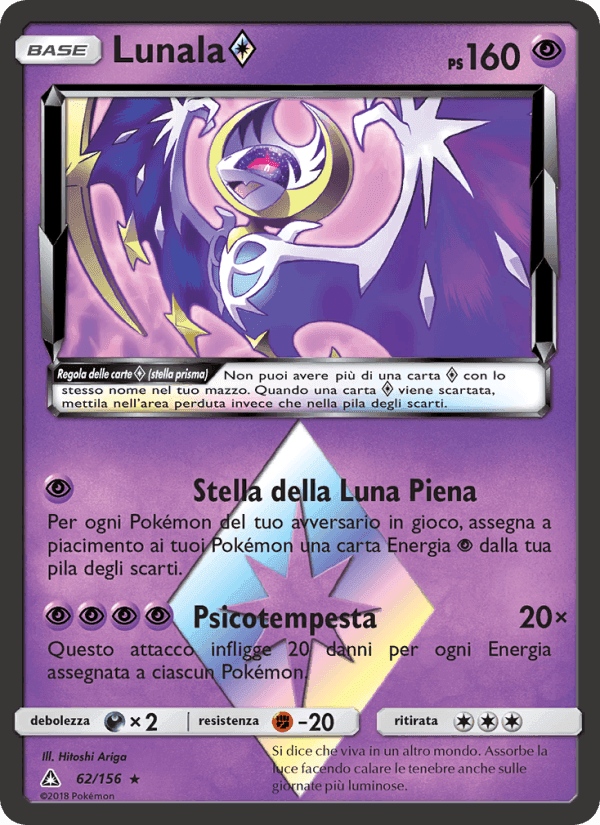Lunala ◇, carta 62 di Ultraprisma