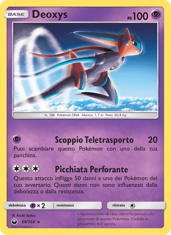 Tempesta Astrale の 69 番、Deoxys