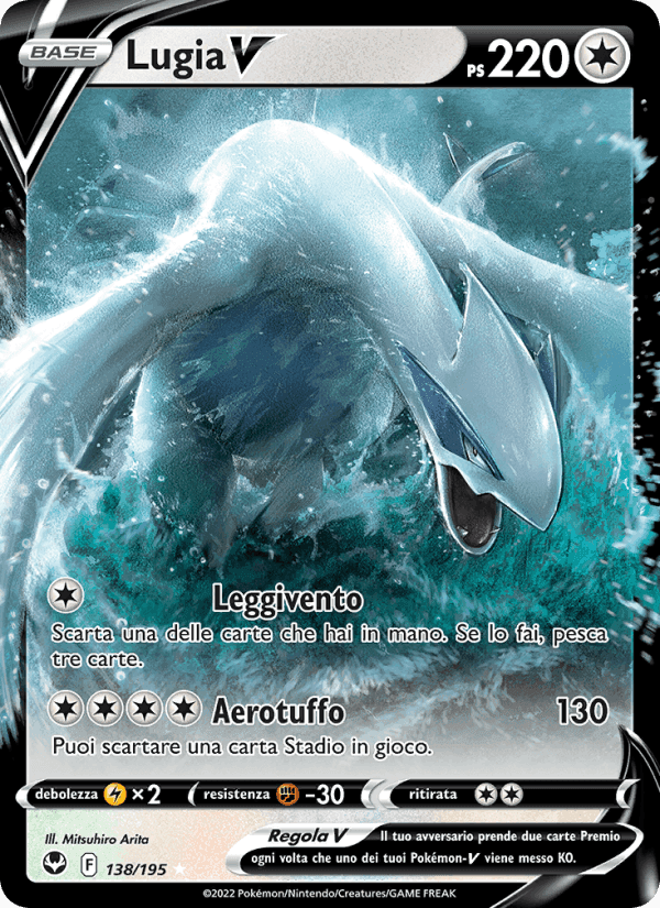 Lugia V, carta 138 di Tempesta Argentata