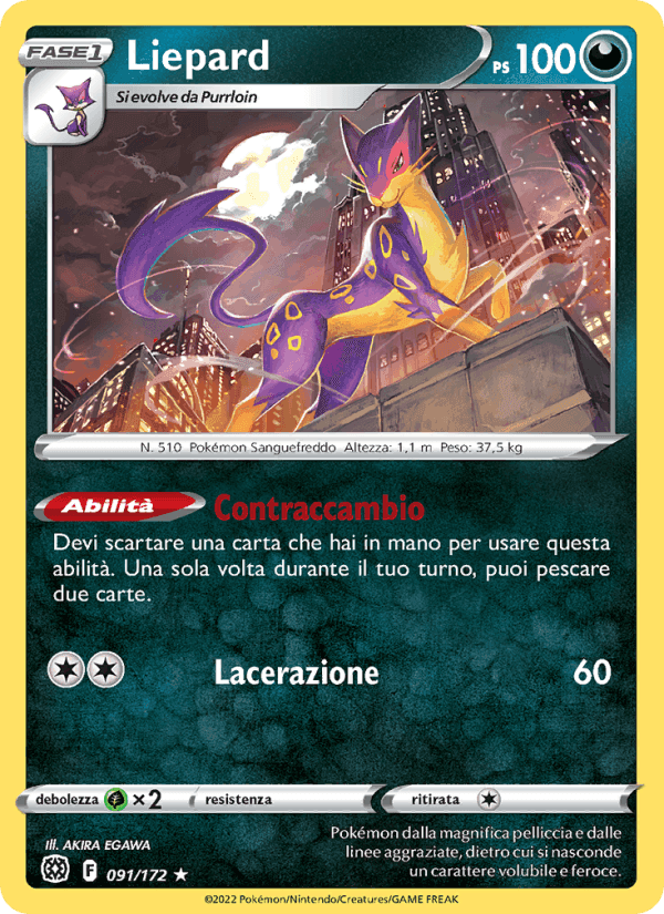 Liepard, card 091 from Astri Lucenti