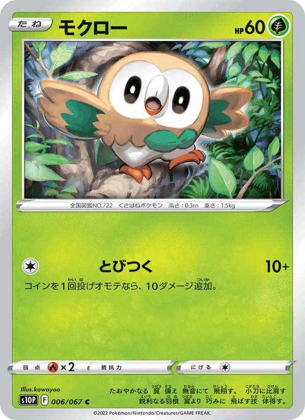 モクロー, carta 006 di スペースジャグラー
