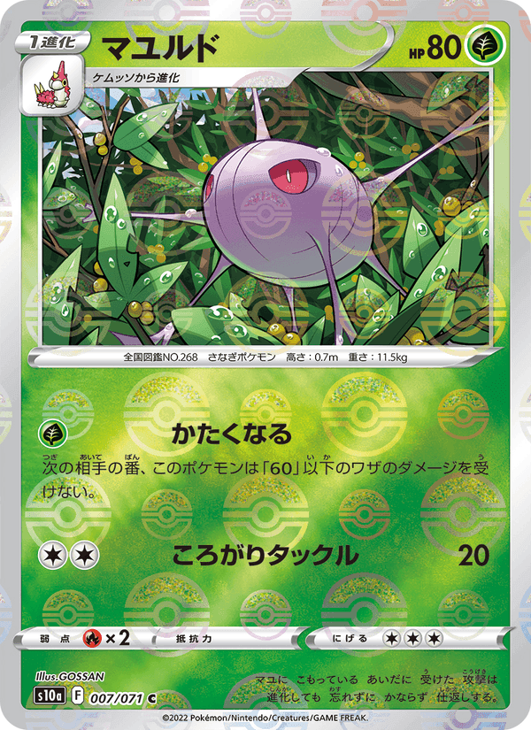 マユルド, carta 007 di ダークファンタズマ