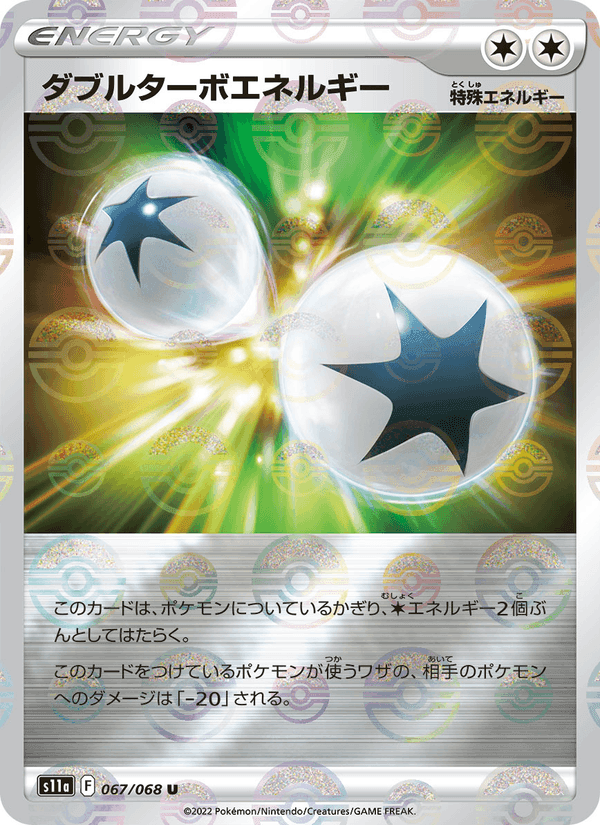 ダブルターボエネルギー, card 067 from 白熱のアルカナ
