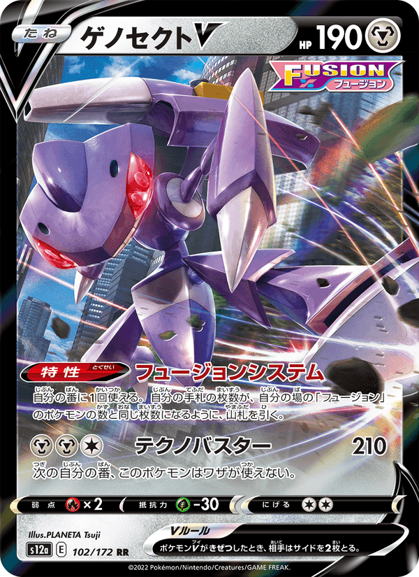 ゲノセクトV, card 102 from VSTARユニバース