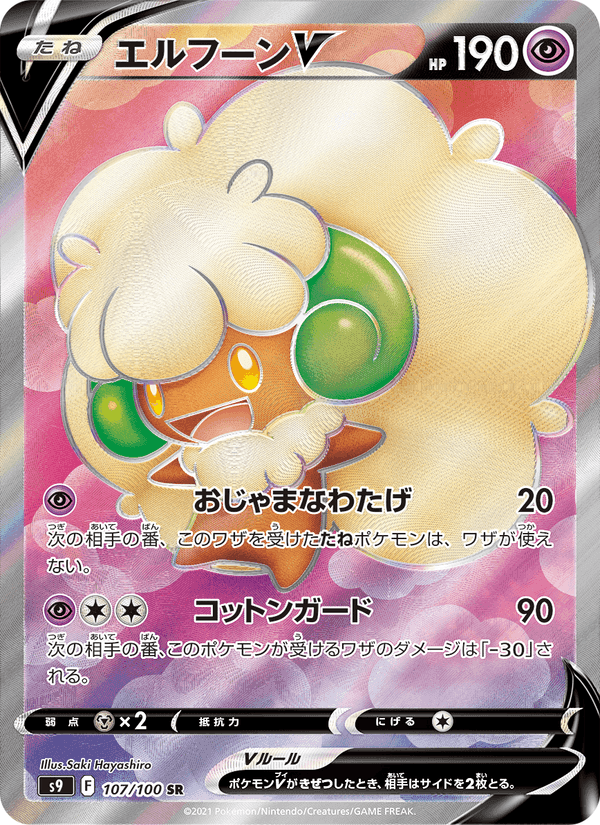 エルフーンV, card 107 from スターバース