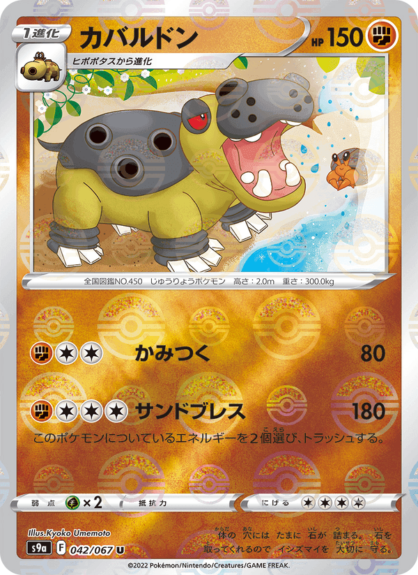 カバルドン, carte 042 de バトルリージョン