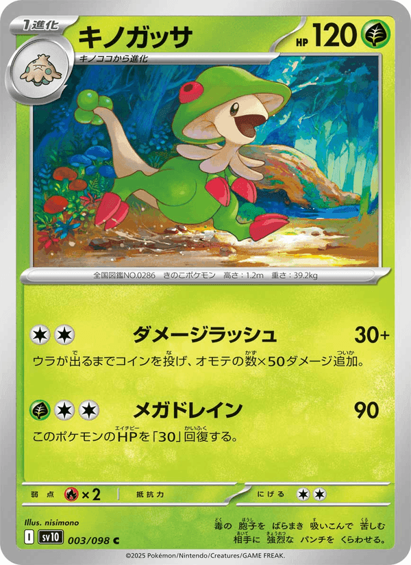 キノガッサ, card 003 from ロケット団の栄光