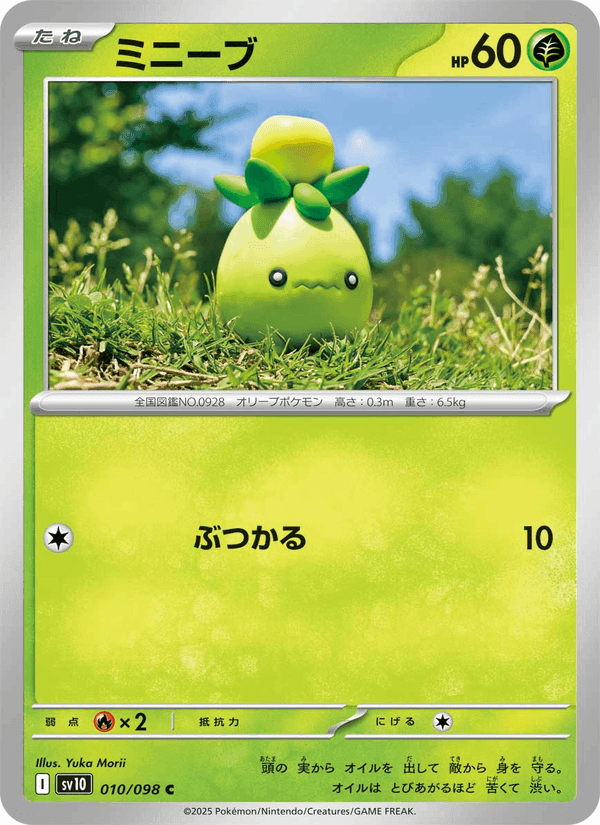 ミニーブ, carta 010 di Rivali Predestinati