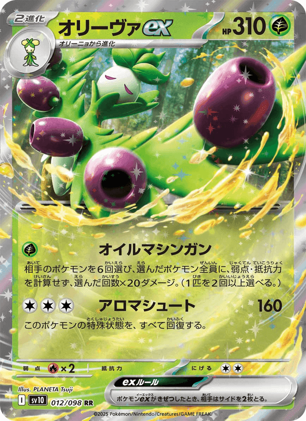 オリーヴァex, carta 012 di Rivali Predestinati