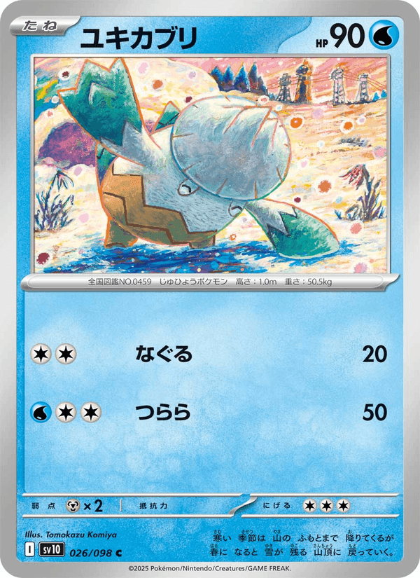 ユキカブリ, card 026 from ロケット団の栄光