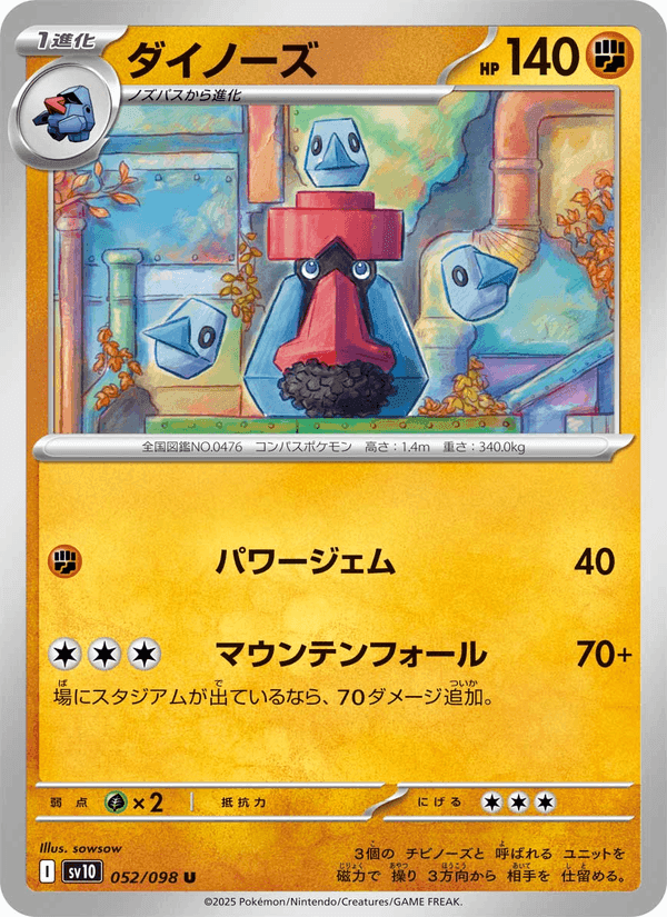 ダイノーズ, carte 052 de Rivalités Destinées