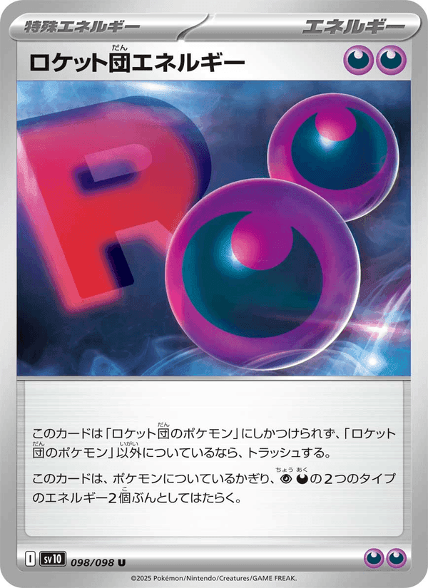 ロケット団エネルギー, card 098 from ロケット団の栄光