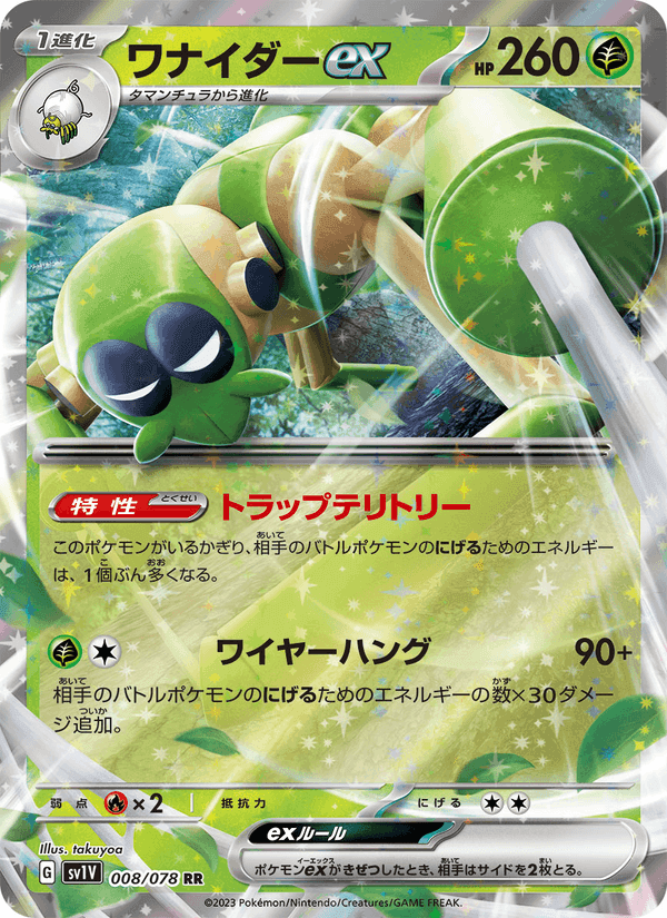 ワナイダーex, card 008 from バイオレットex