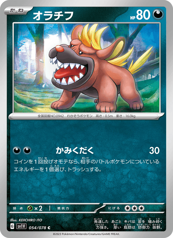 オラチフ, card 054 from バイオレットex