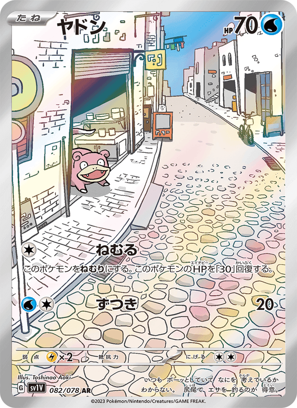 ヤドン, carta 082 di バイオレットex