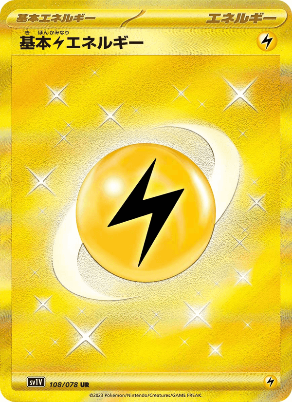 基本雷エネルギー, card 108 from バイオレットex
