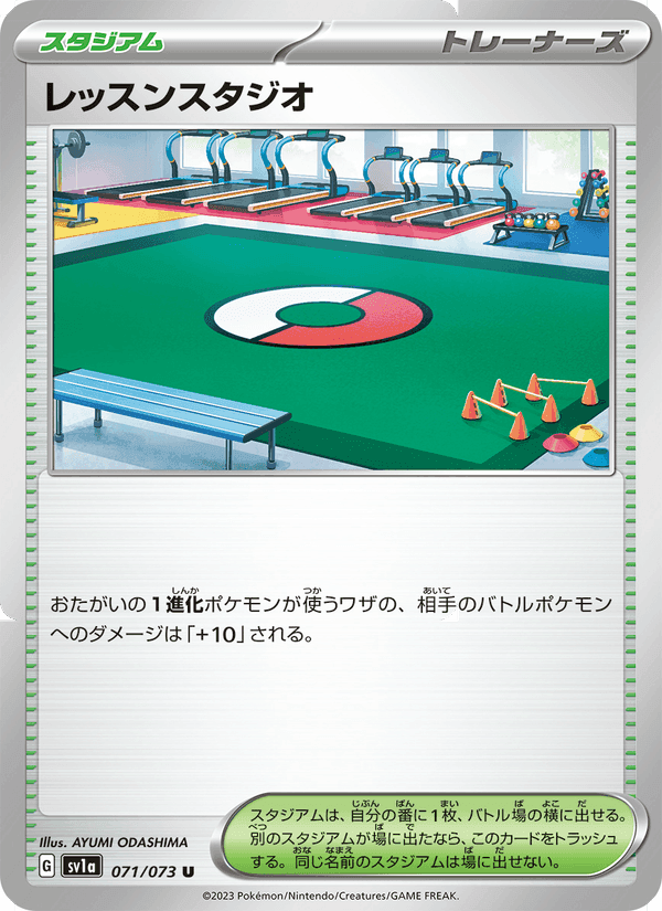 レッスンスタジオ, card 071 from トリプレットビート