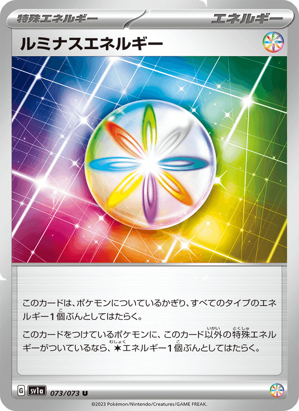 ルミナスエネルギー, card 073 from トリプレットビート