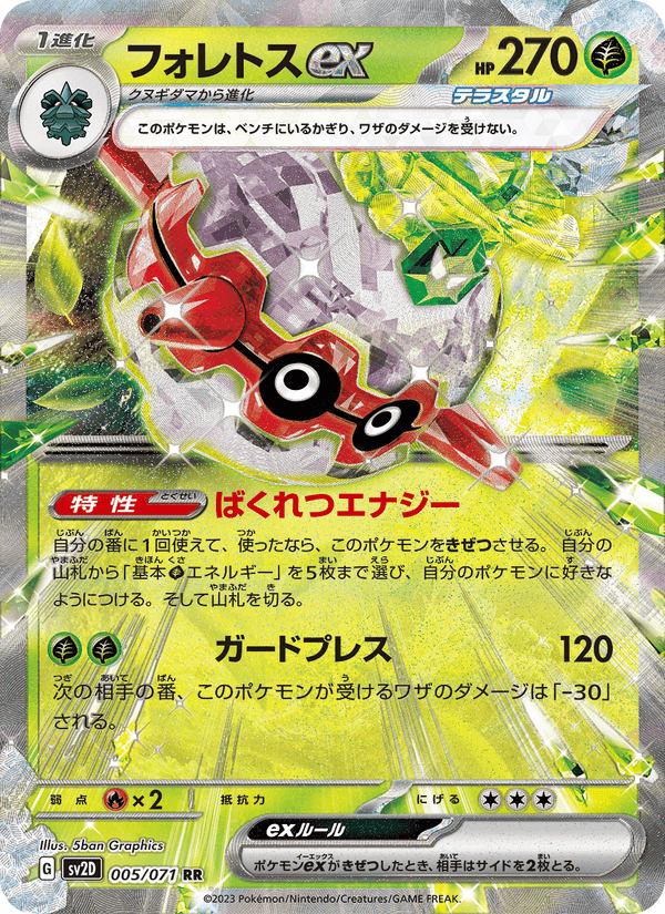 フォレトスex, carta 005 di クレイバースト