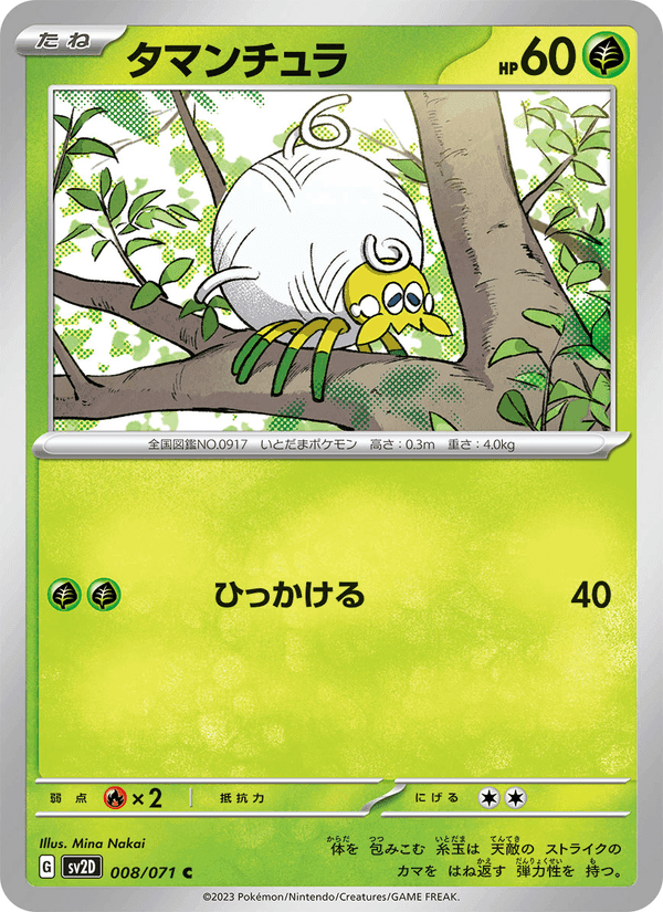 タマンチュラ, carte 008 de クレイバースト