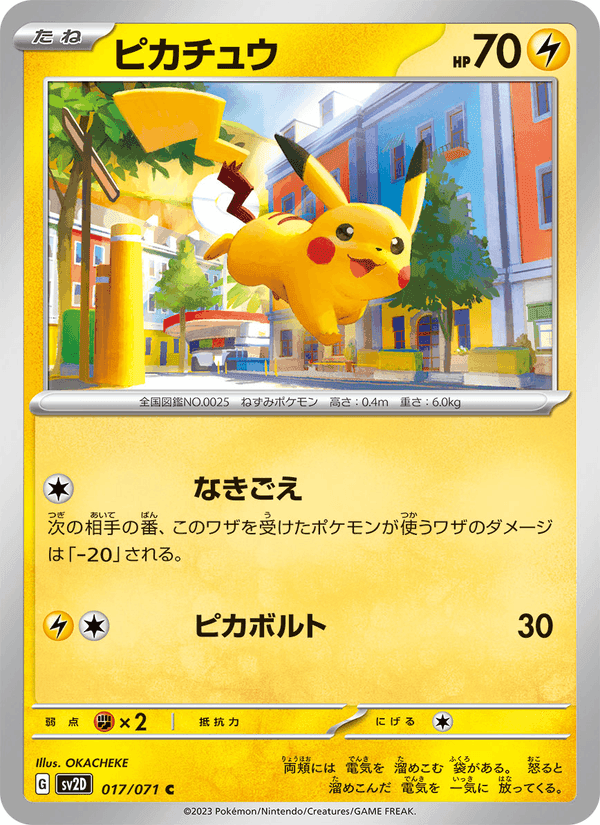 ピカチュウ, carte 017 de クレイバースト