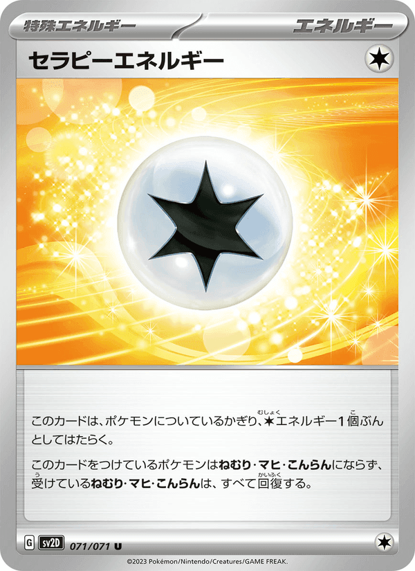 セラピーエネルギー, card 071 from クレイバースト