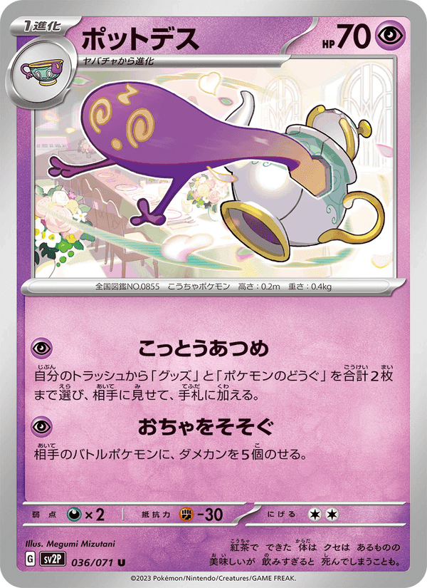 ポットデス, carta 036 di スノーハザード