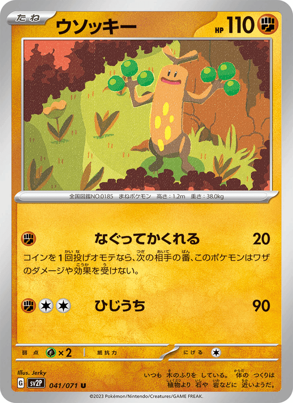 ウソッキー, carta 041 di スノーハザード