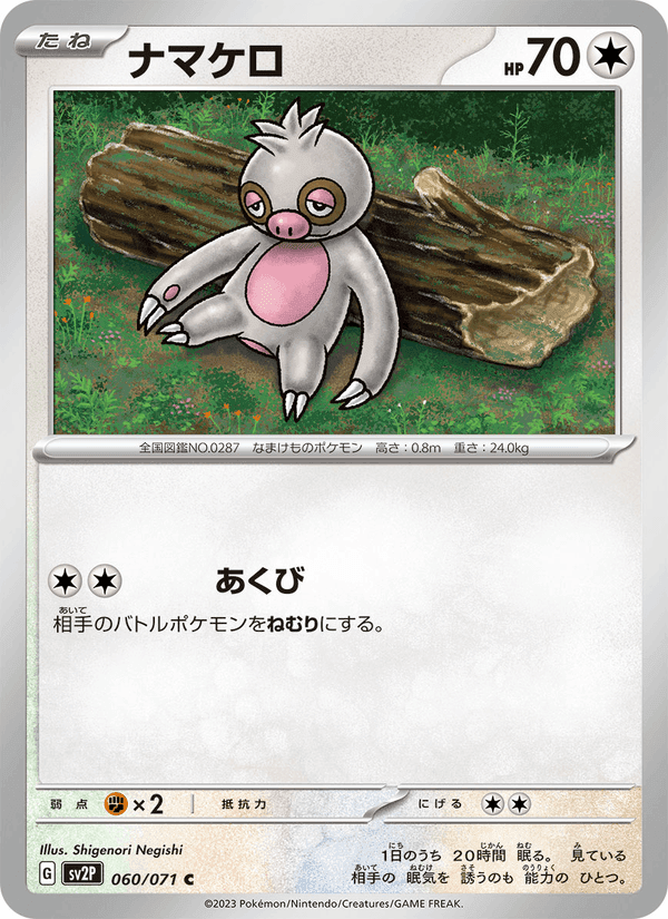 ナマケロ, carta 060 di スノーハザード
