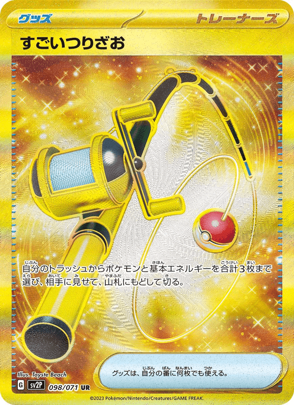 すごいつりざお, carte 098 de スノーハザード