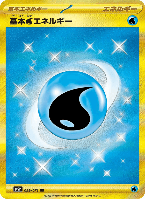 基本水エネルギー, card 099 from スノーハザード