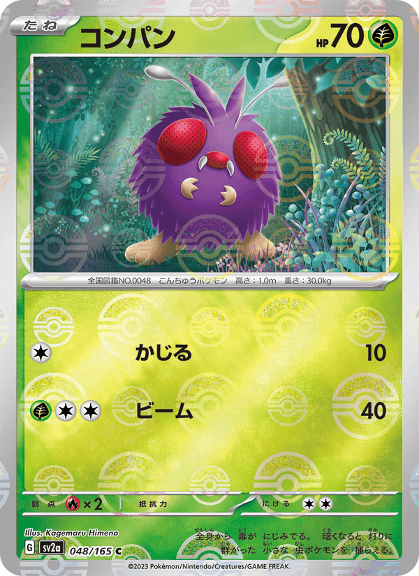 コンパン, carta 048 de ポケモンカード151