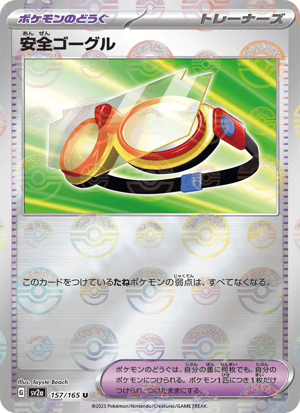 安全ゴーグル, card 157 from ポケモンカード151