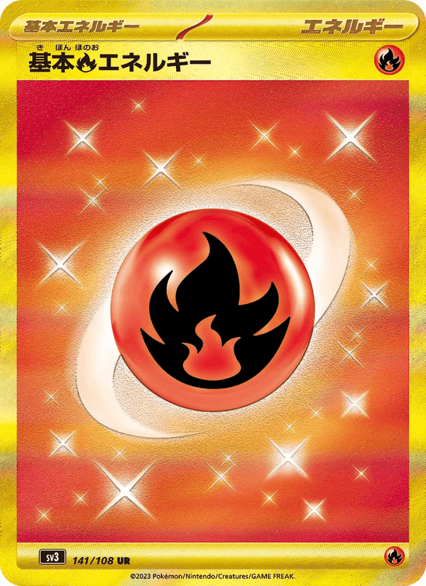 基本炎エネルギー, card 141 from 黒炎の支配者