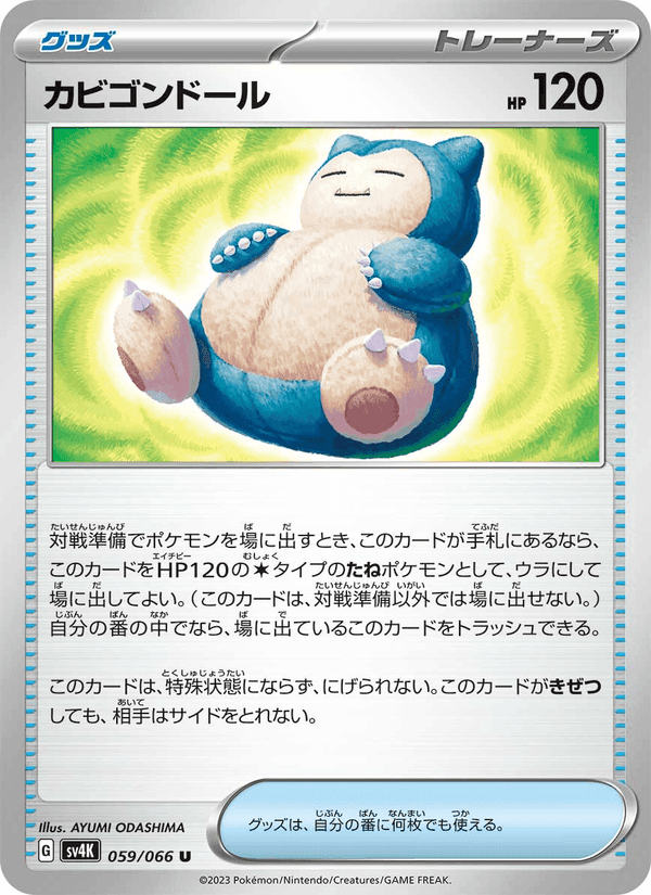 カビゴンドール, card 059 from 古代の咆哮