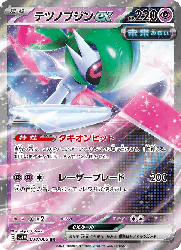 テツノブジンex, carta 038 de 未来の一閃